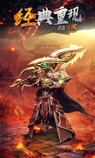 百万玩家共同厮杀，重燃曾经的传奇梦想